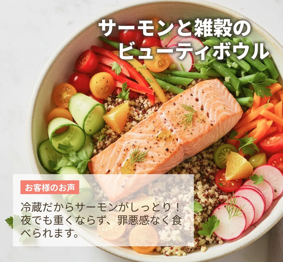 サーモンと雑穀のビューティボウル
